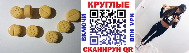 Купить где  Макушино  Ecstasy ешки 