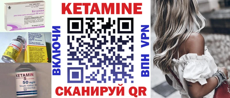 КЕТАМИН ketamine  Купить  Макушино 