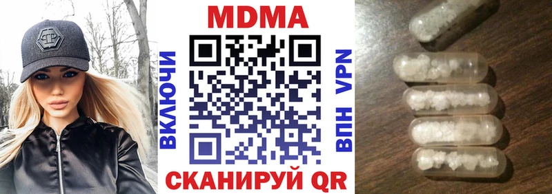 МДМА кристаллы  Купить закладки  Макушино 