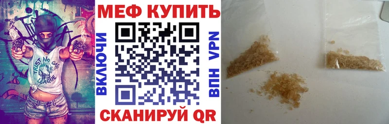 Меф mephedrone Макушино